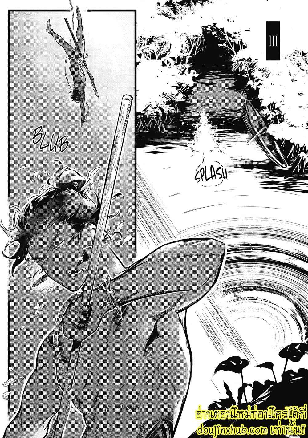 สายสัมพันธ์ใต้ทะเลลึก 03